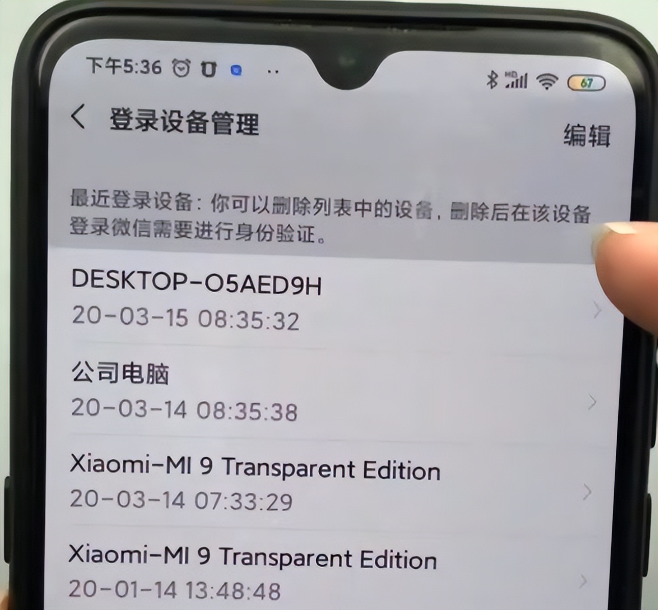 不管什么手机只需关闭这个功能,怎么设置不允许其他手机登录微信