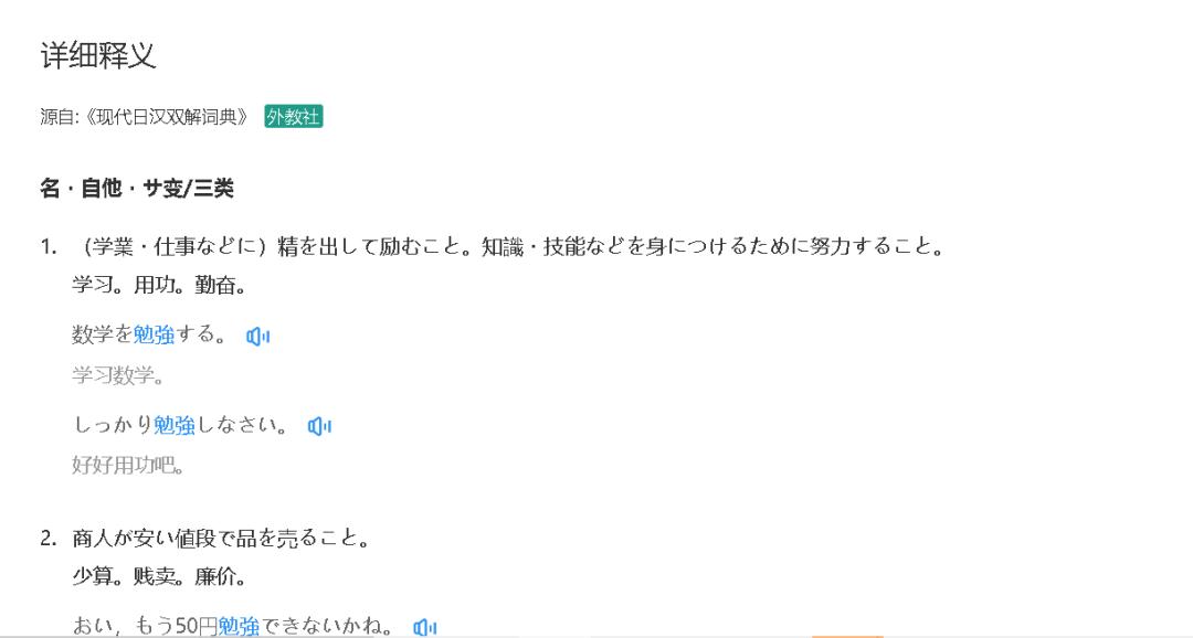 有哪些宝藏学习网站,日语学习语法app免费