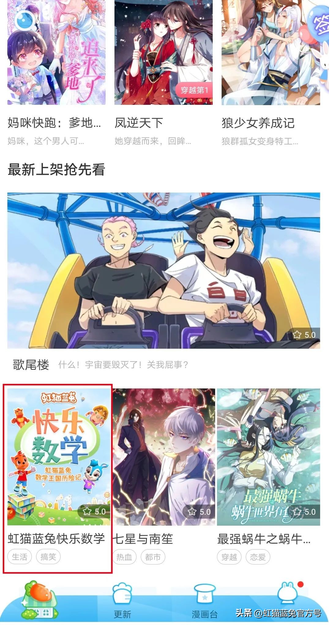 全网最全动态漫画app,一款集合所有漫画网站的app