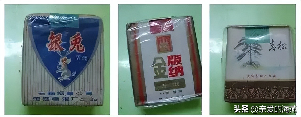 60~90年代中国绝版老烟老酒，见过五种以上，就说明你已经老了