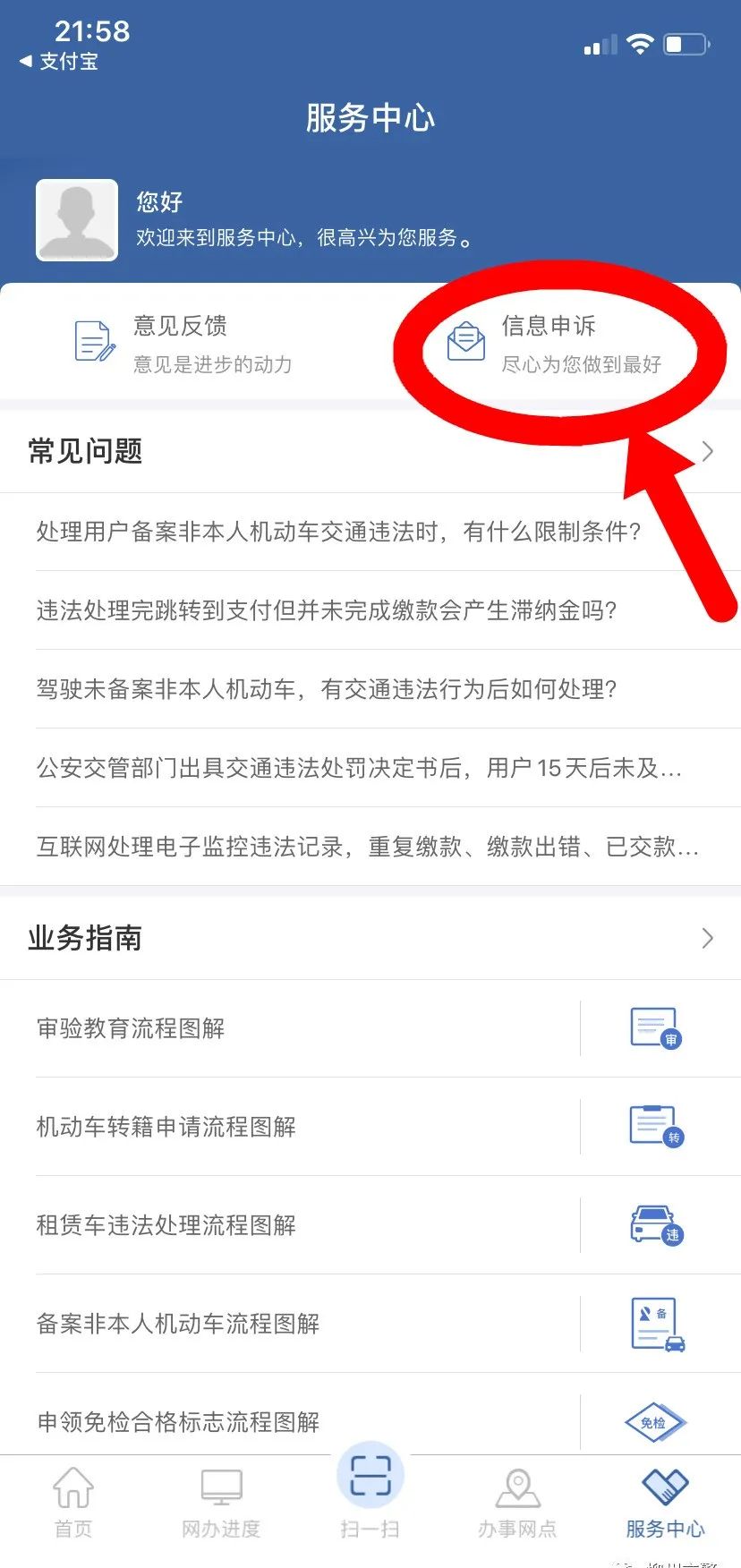 交管12123如何手势登录,交管12123无法登录进去是什么原因