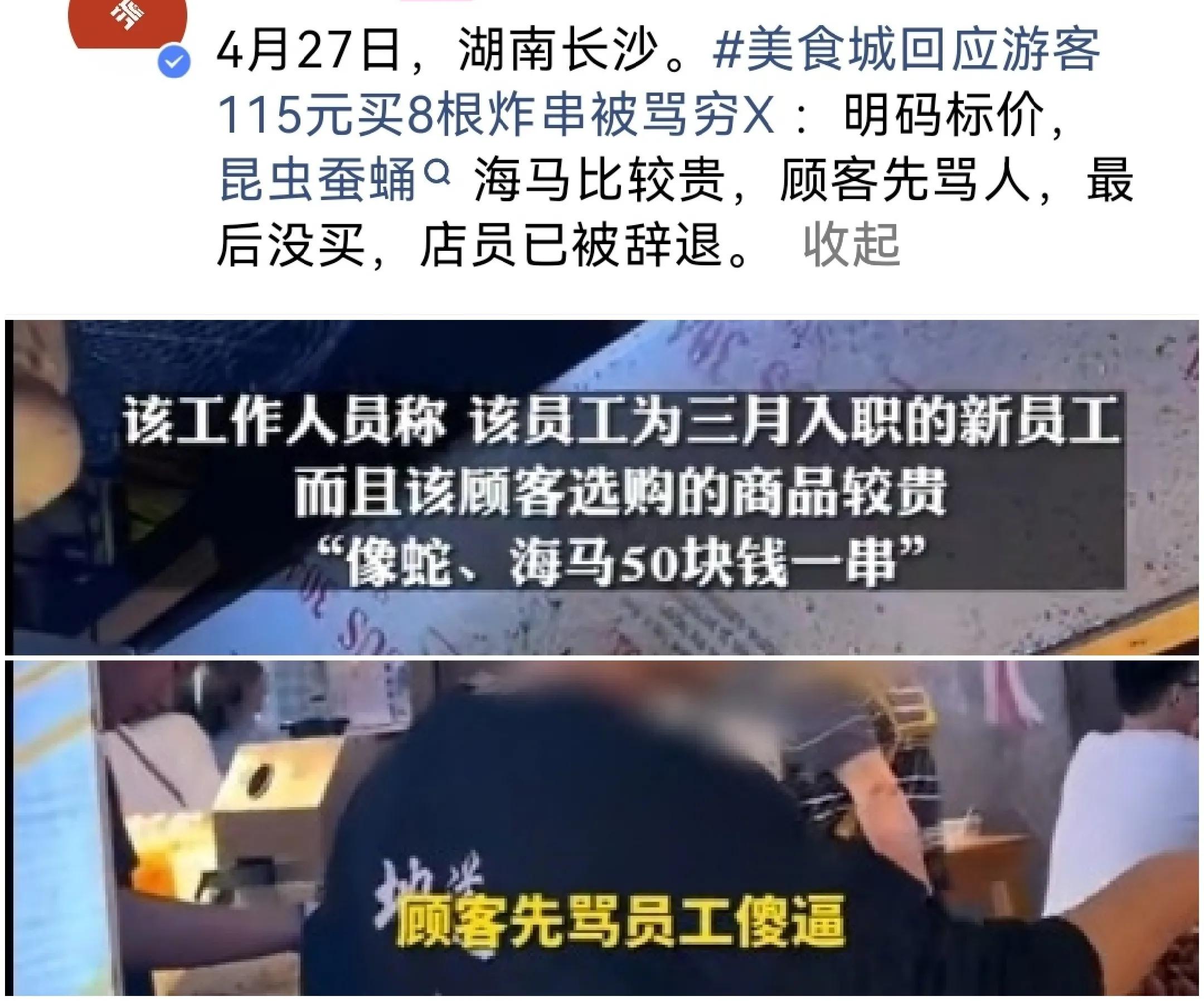 长沙夜市小吃降价申请出战，湖南网友大义灭亲：请放过外地人吧！