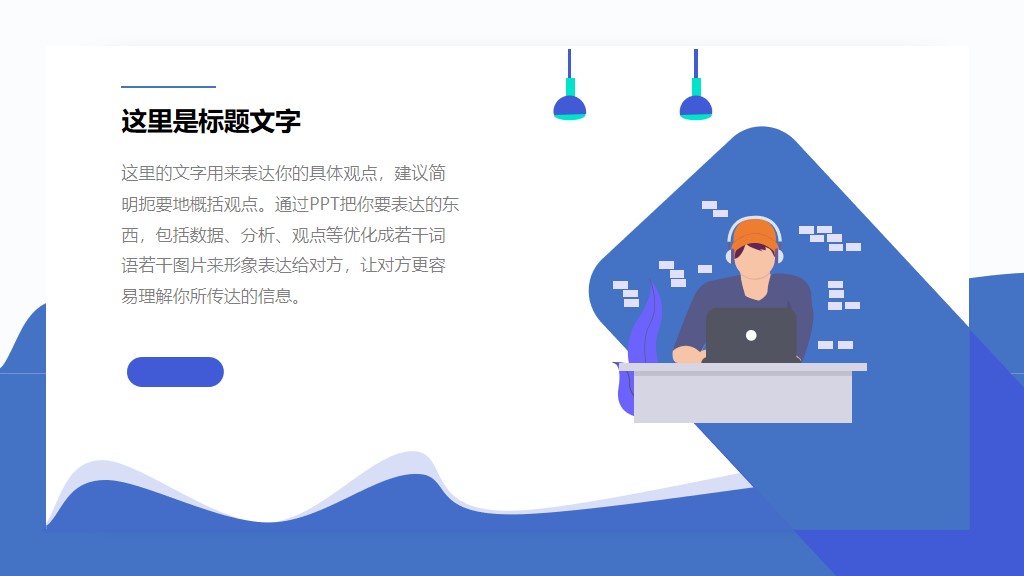 介绍购物网站ppt模板,商业ppt免费模板网站