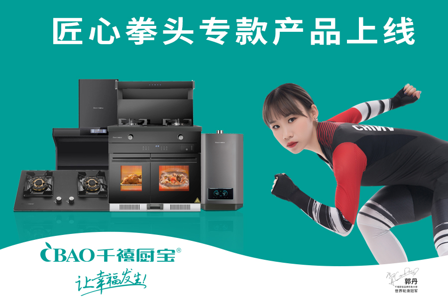 千禧厨宝,千禧厨宝集成灶