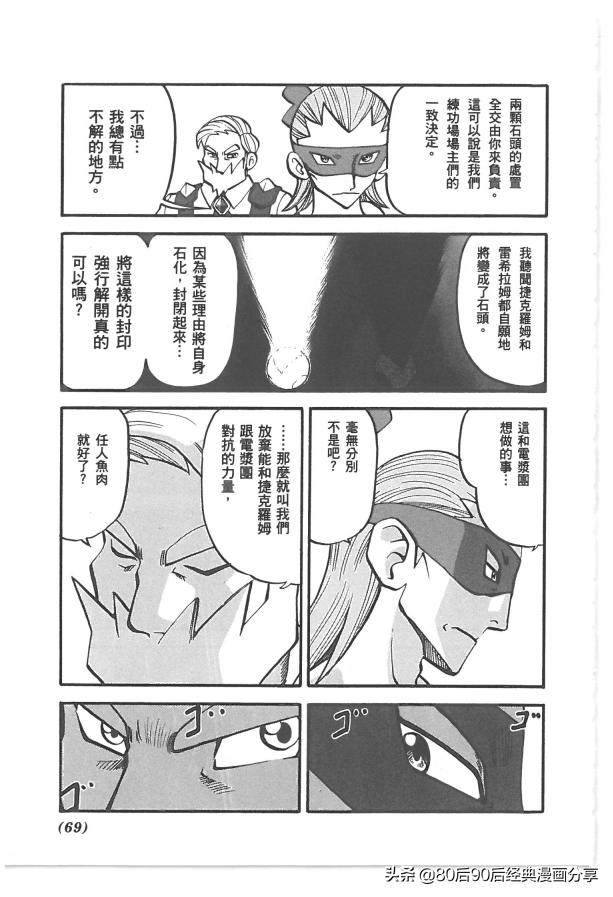 精灵宝可梦788集完整版,精灵宝可梦788上集