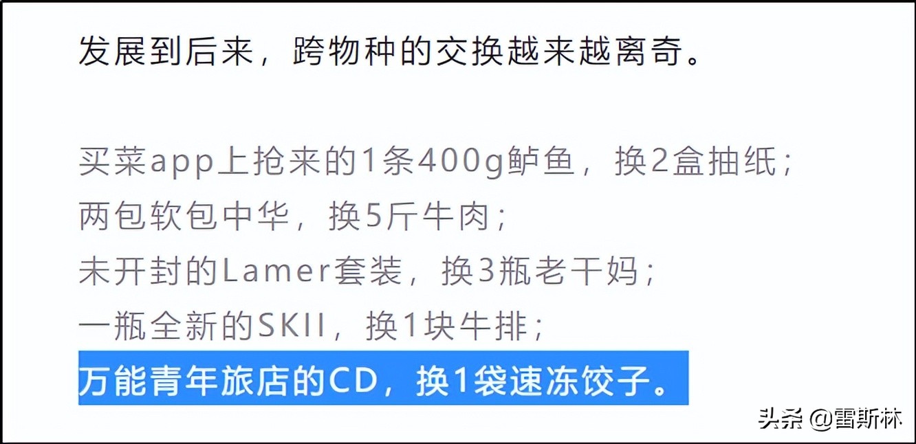 上海以物易物硬通货,上海以物易物段子