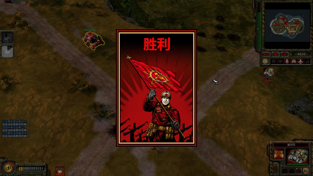 红色警戒命令与征服中文教程,ps1命令与征服红色警戒