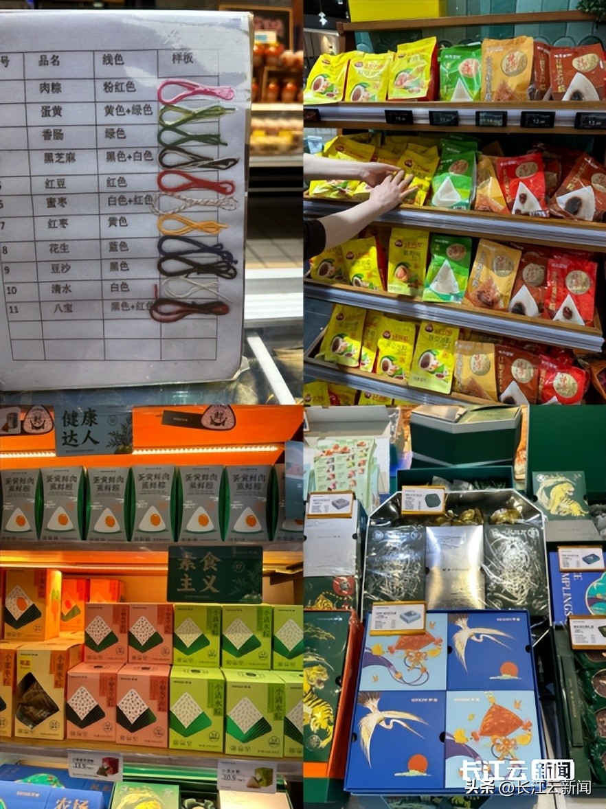 长江云调查|“粽”头戏上演，你是“甜口派”还是“咸口派”？