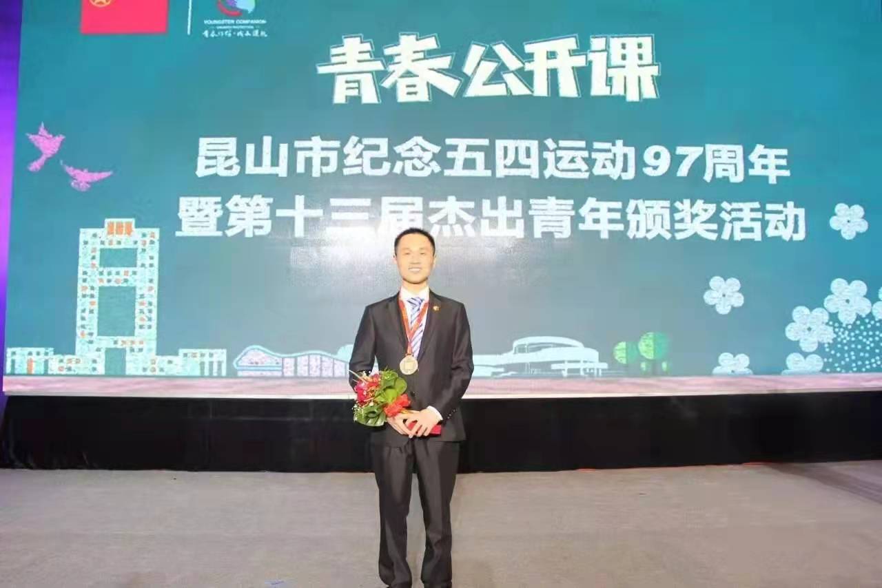 感动昆山道德模范,第七届感动昆山