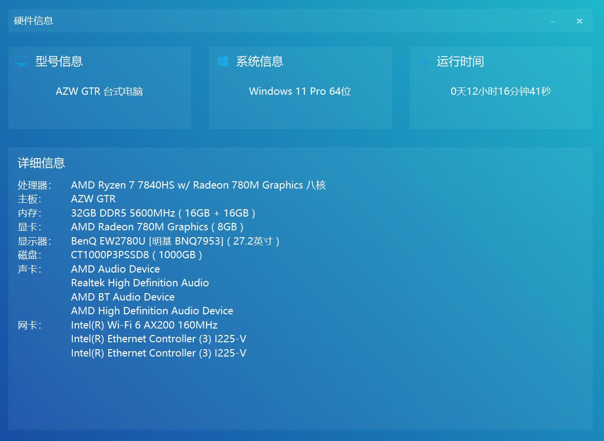 amd锐龙77840hs迷你主机拆解,amd7840h迷你主机显卡测评