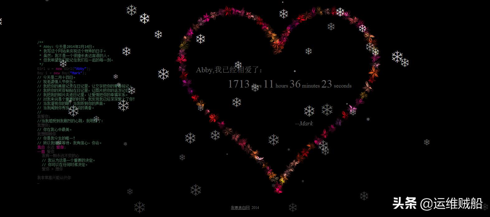 生成表白网站源码,个人表白网站php源码下载