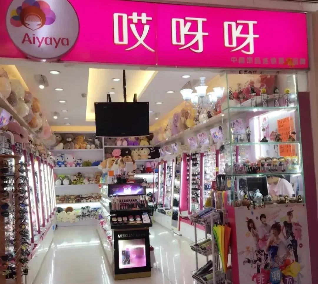 名创优品和哎呀呀老板,名创优品和哎呀呀的区别