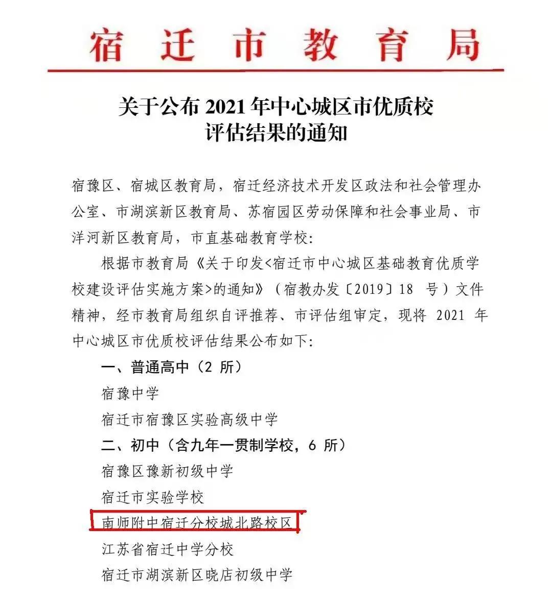 教育局优师计划,教育局100所学校名单