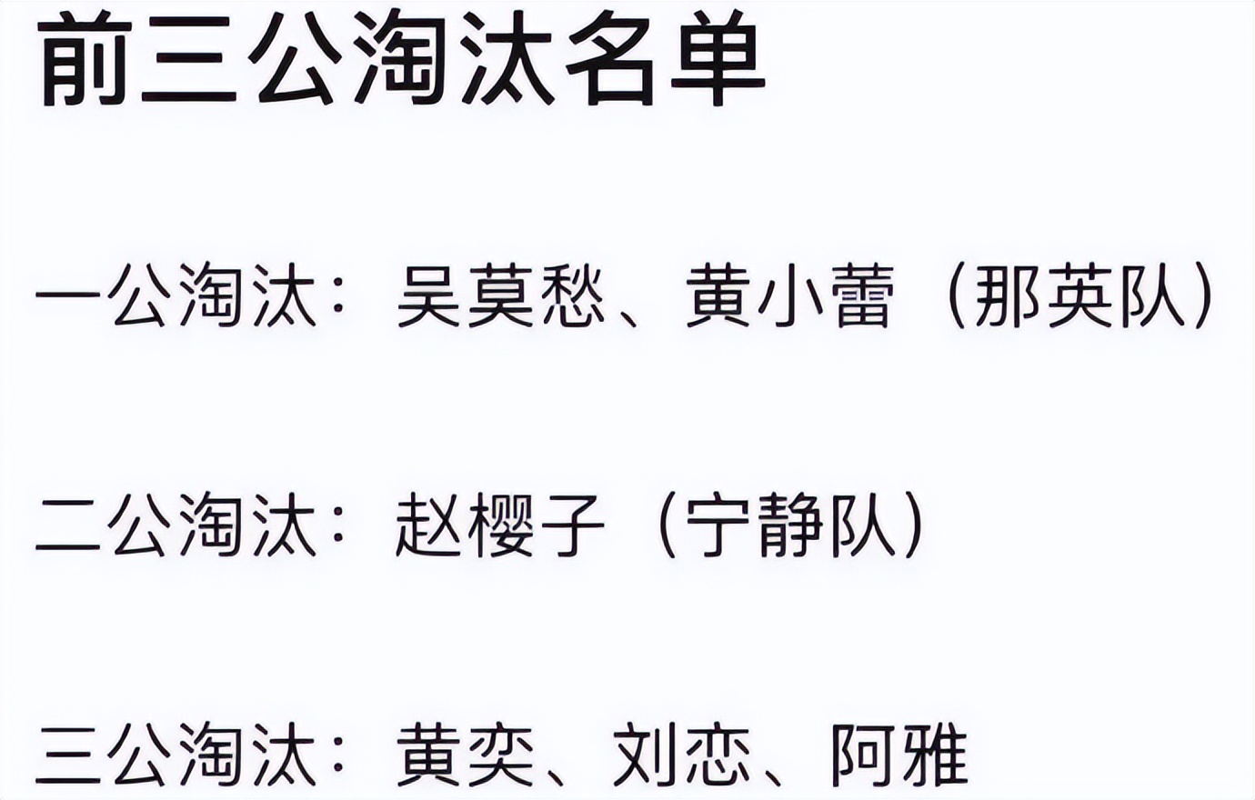 赵樱子这个浪姐“人气王”，多少跟“气人”沾点边