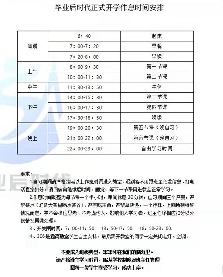 寄宿考研学校哪个最好,寄宿式考研学校哪家好