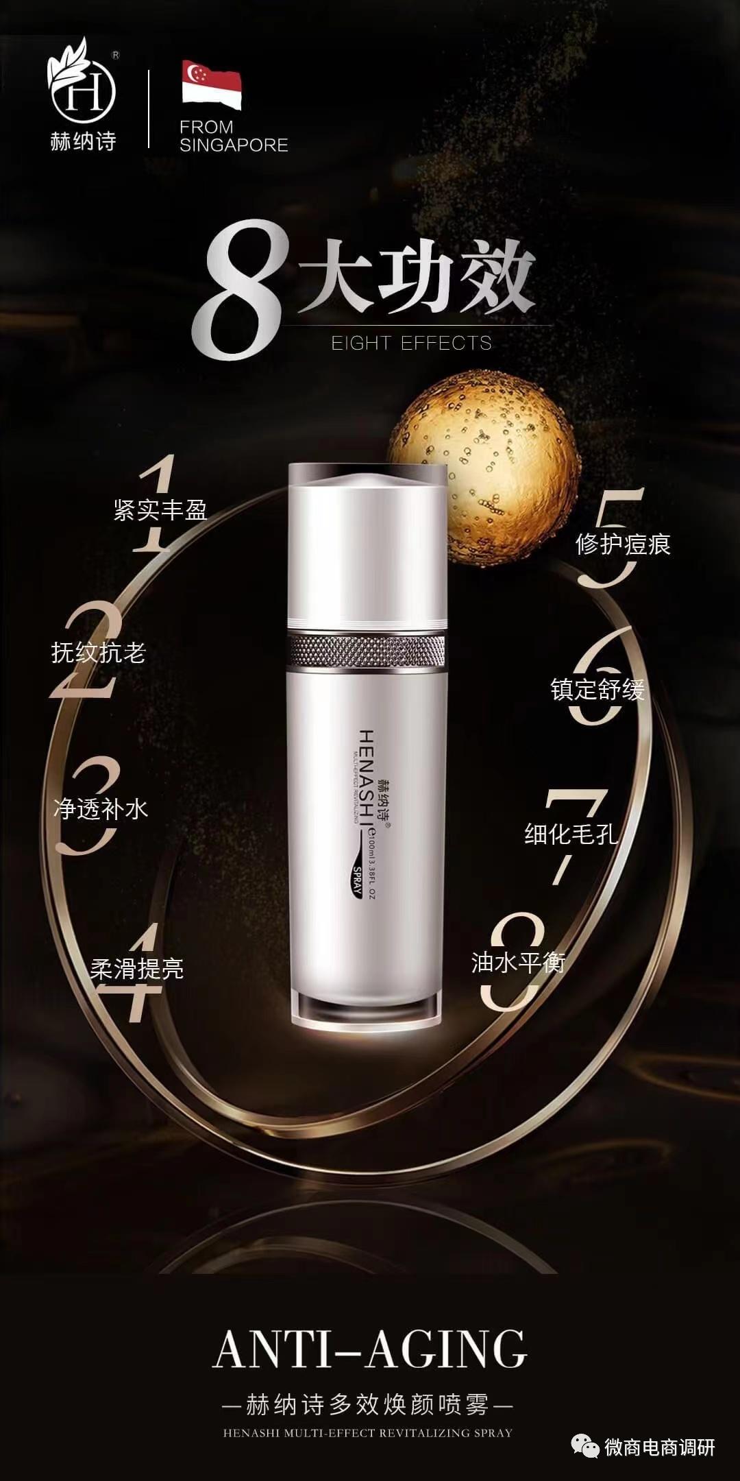 赫纳诗是真还是假,赫纳诗到底是真的吗