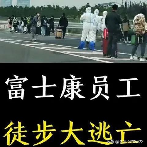 郑州富士康疫情现场实拍,郑州富士康疫情老员工现在怎么样