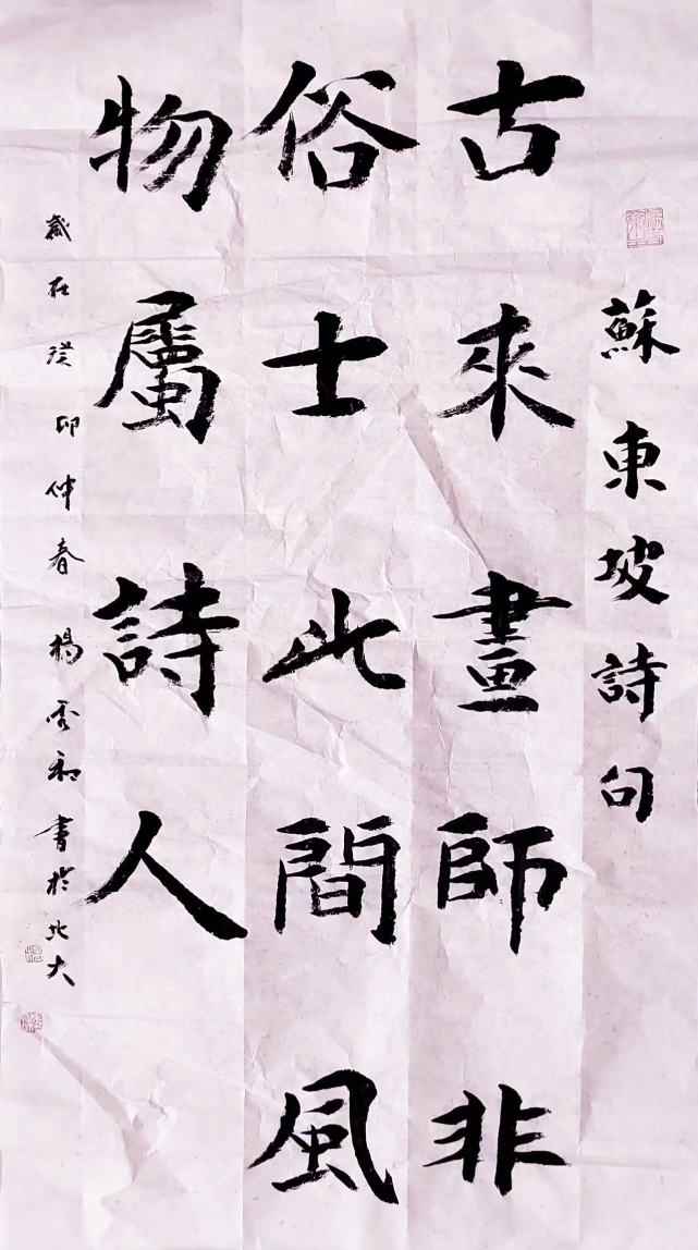 著名书法家杨秀和先生谈《楚辞》:学习书法首先要了解传统文化