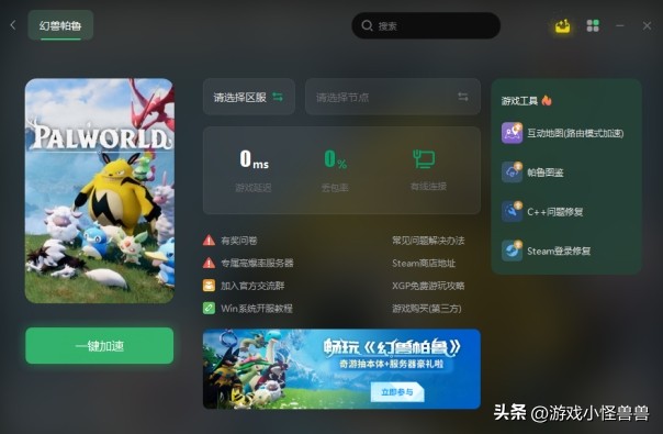 PalworldPC保存文件位置指南防止服务器进度重置方法