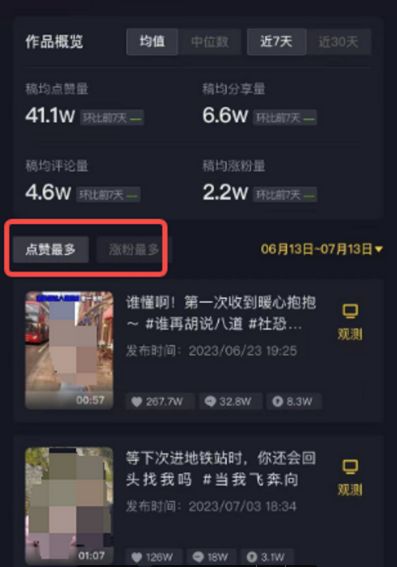 短视频高效涨粉是真的吗,短视频涨粉十大秘籍