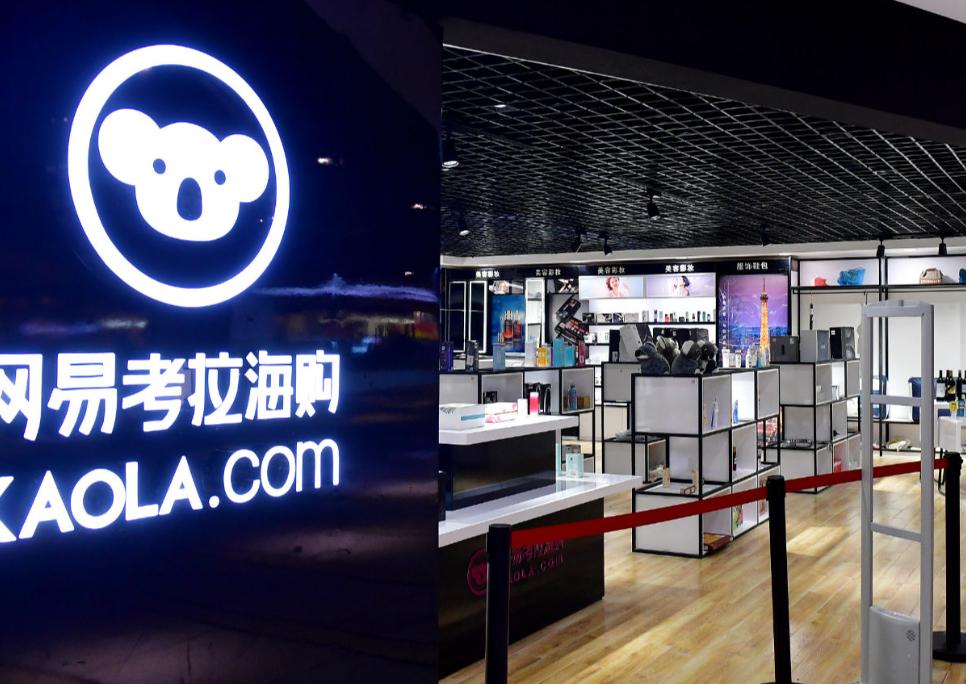 阿里巴巴并购网易考拉分析,阿里巴巴并购网易考拉存在的问题