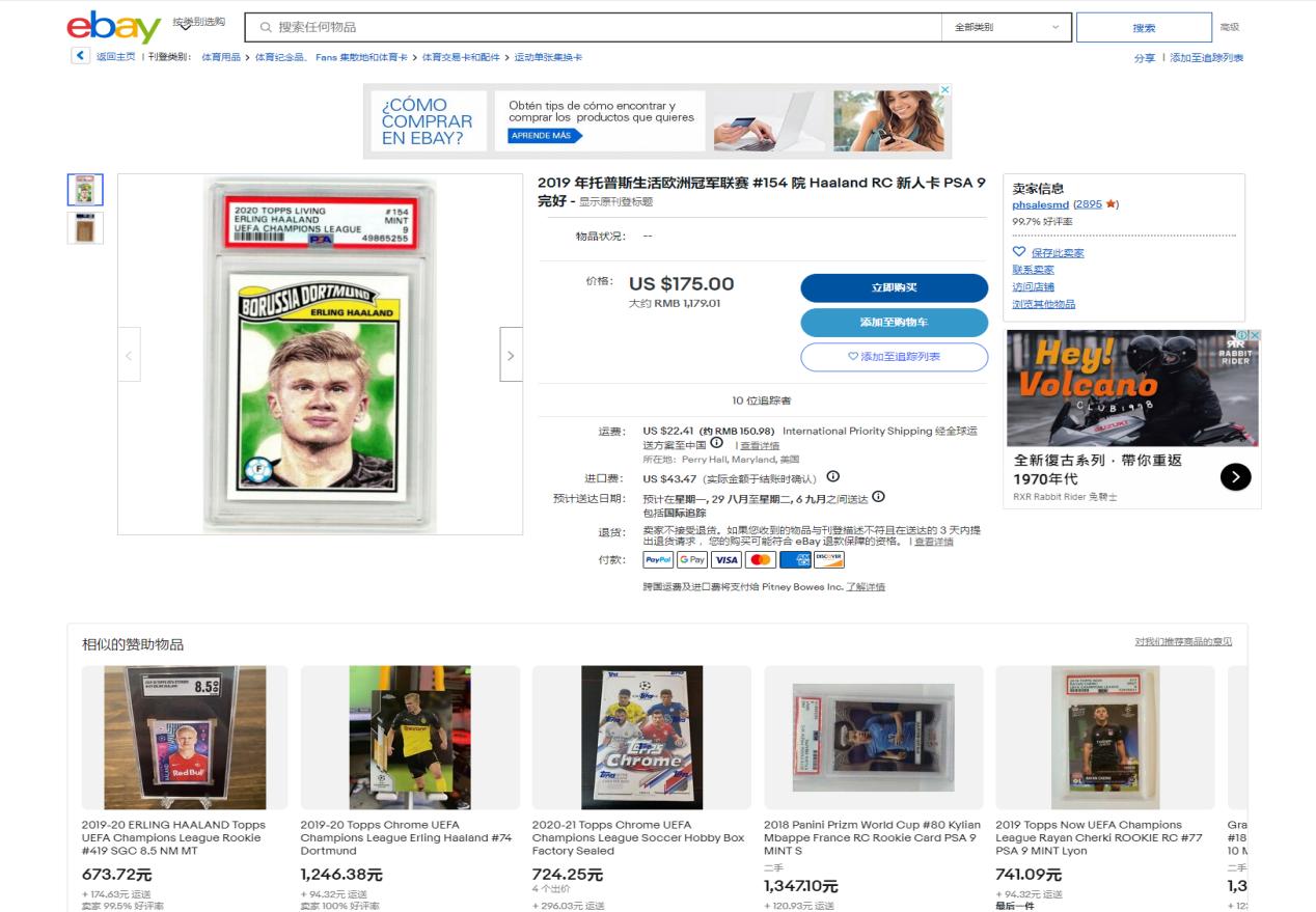 新手球星卡怎么玩,帕尼尼球星卡新手入门