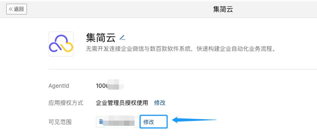 企业微信api消息推送,企业微信api接收消息怎么设置