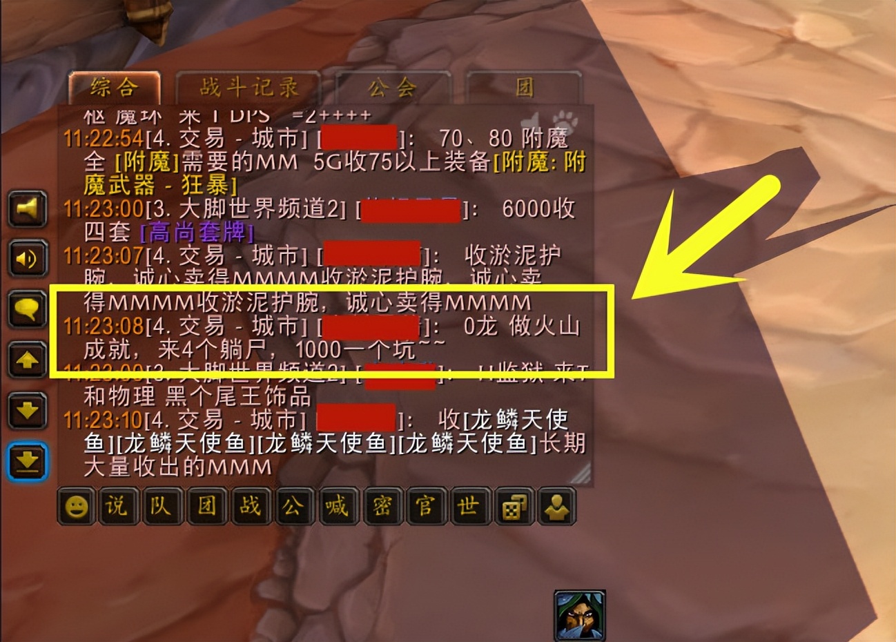 魔兽WLK：火山成就开始收费，1000金一个子成就，进来躺着就行