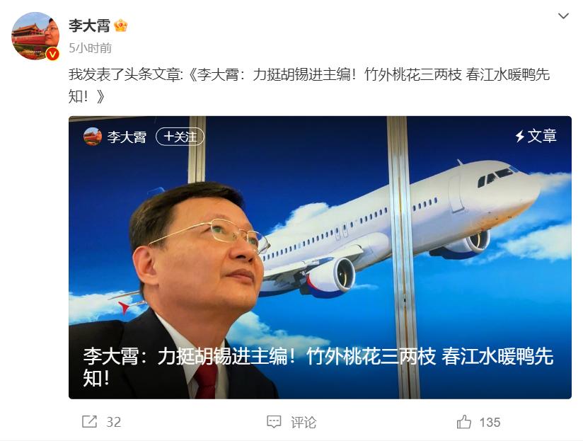 胡锡进宣布杀入A股中国炒股界却争论:老胡能发财吗?