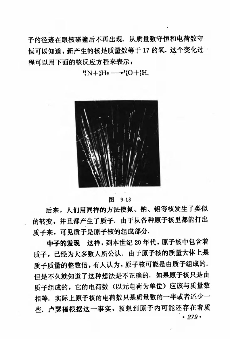 高中物理课本必修二第一章,人教版高中物理必修第二册书