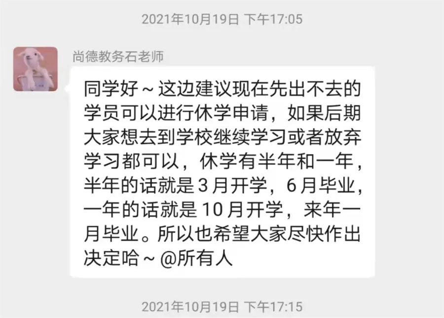 尚德成人教育学院,尚德教育是不是正规的