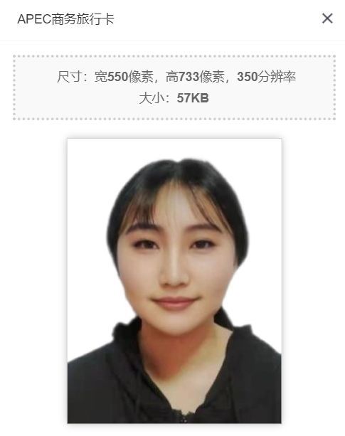 APEC商务旅行卡签证照片尺寸要求及手机拍照制作方法