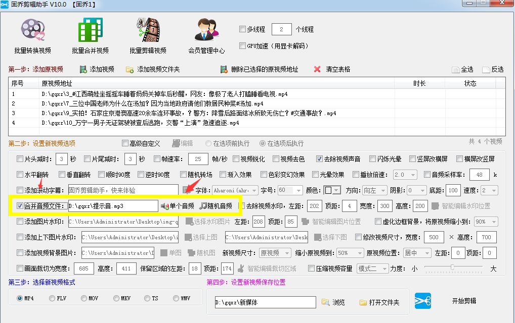 视频自带的背景音乐,视频背景音乐调整去掉人声