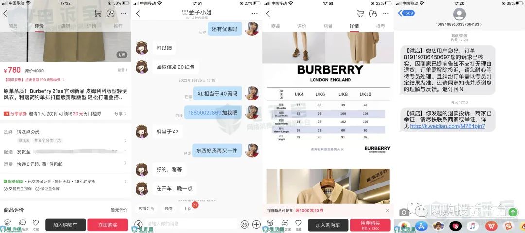 电诉宝投诉靠谱吗,电诉宝投诉未受理