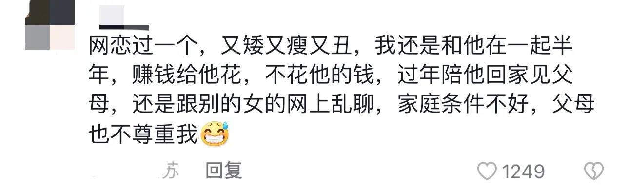 网恋两年奔现发现对方很丑怎么办,网恋奔现后发现对方太丑怎么办
