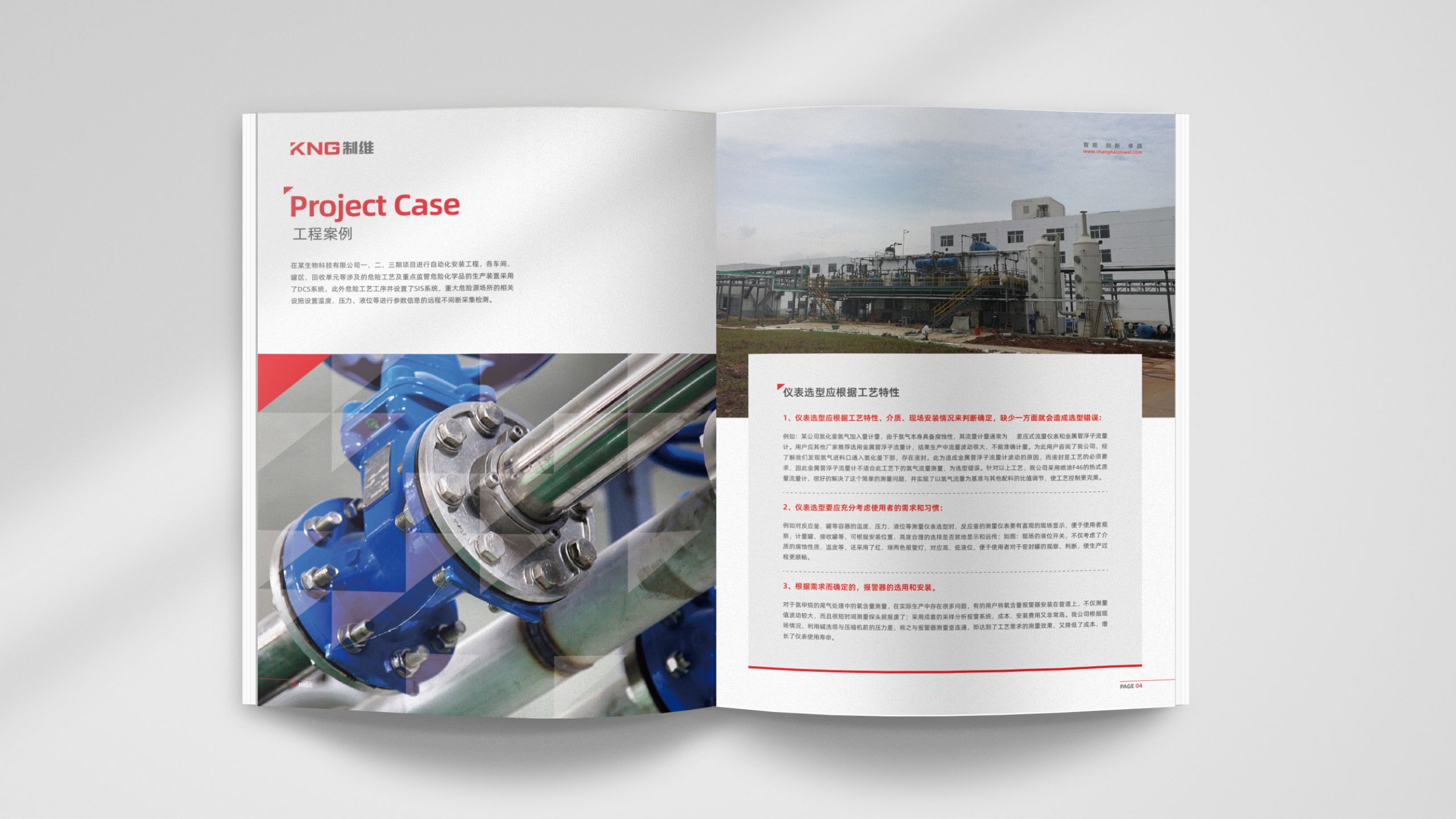 工业产品宣传册设计,制造业画册设计