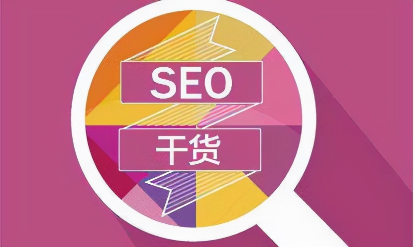 seo站内优化应该注意哪些,seo站内优化方法分析