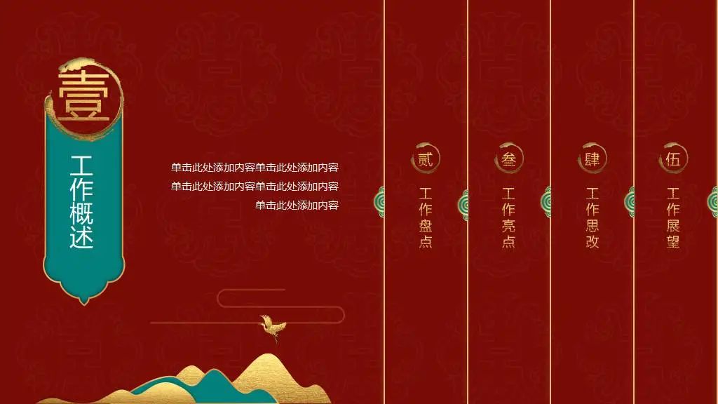 红色党政ppt背景图高清下载,红色党政风ppt背景图