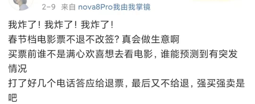 别买！售卖这样东西涉嫌违法！已有影院被立案调查
