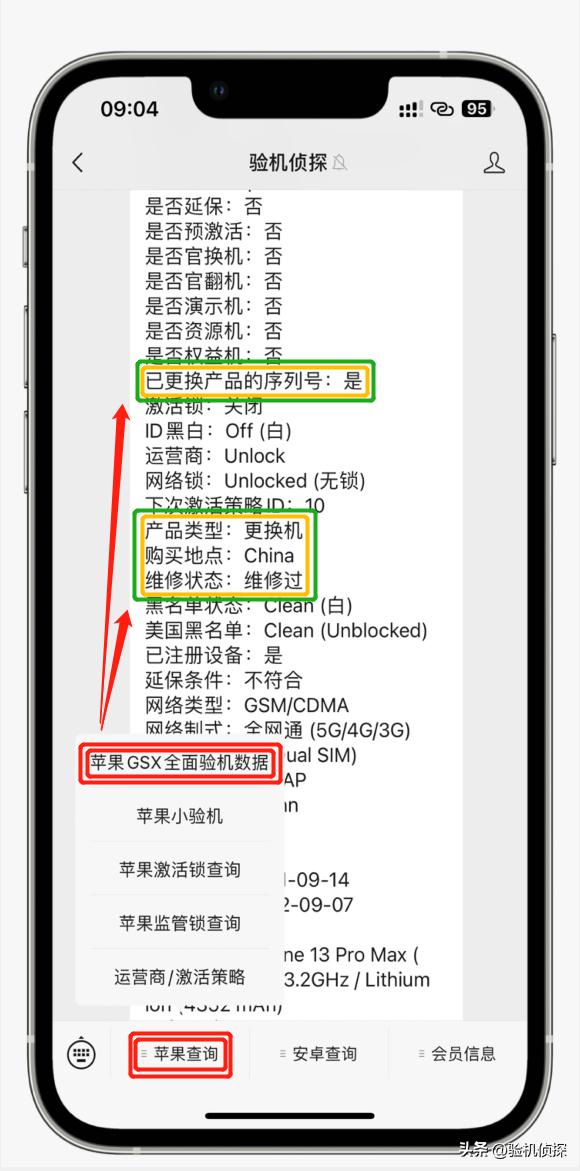小心！iPhone14将变“巴西制造”，国产要退出？