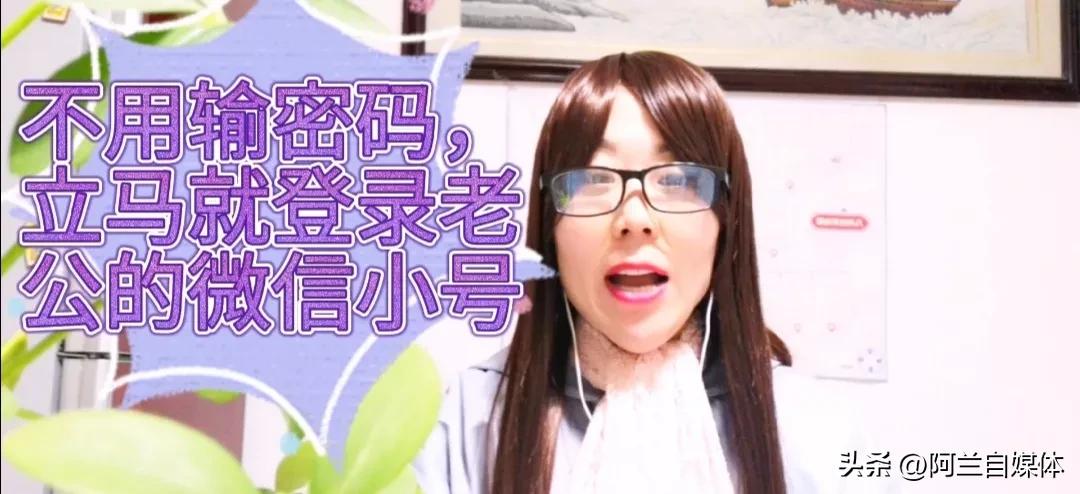 怎么找回老公的微信小号密码,男人登录的微信小号怎么查