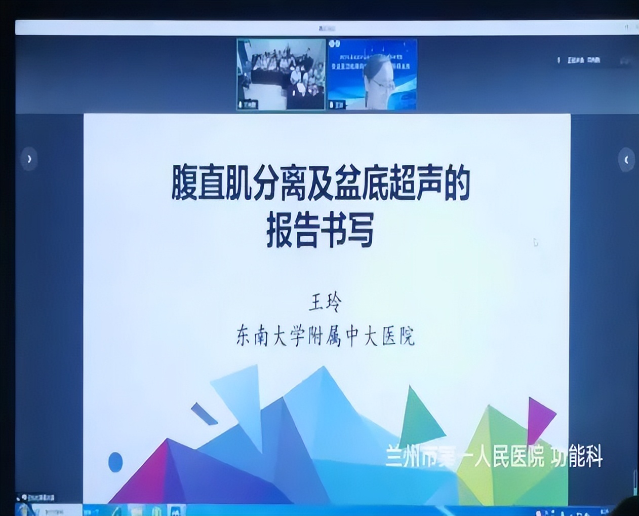 盆底功能超声,盆底超声临床应用