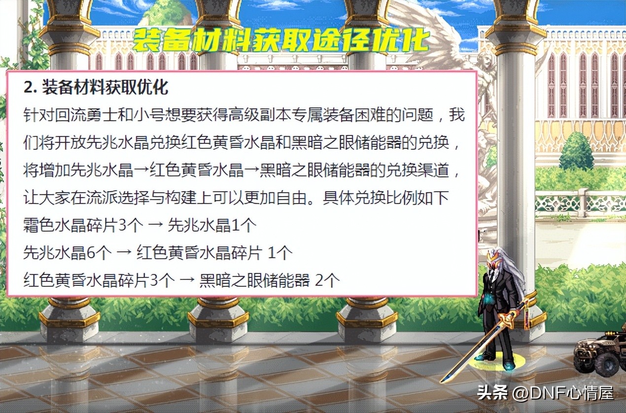 dnf9.22改版伤害变低,dnf9.22加强的装备