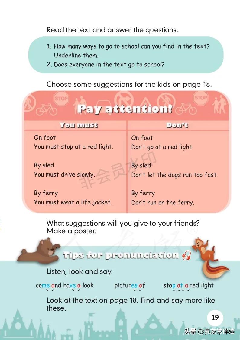 六年级上册英语电子课本冀教版,六年级上册英语教材资料