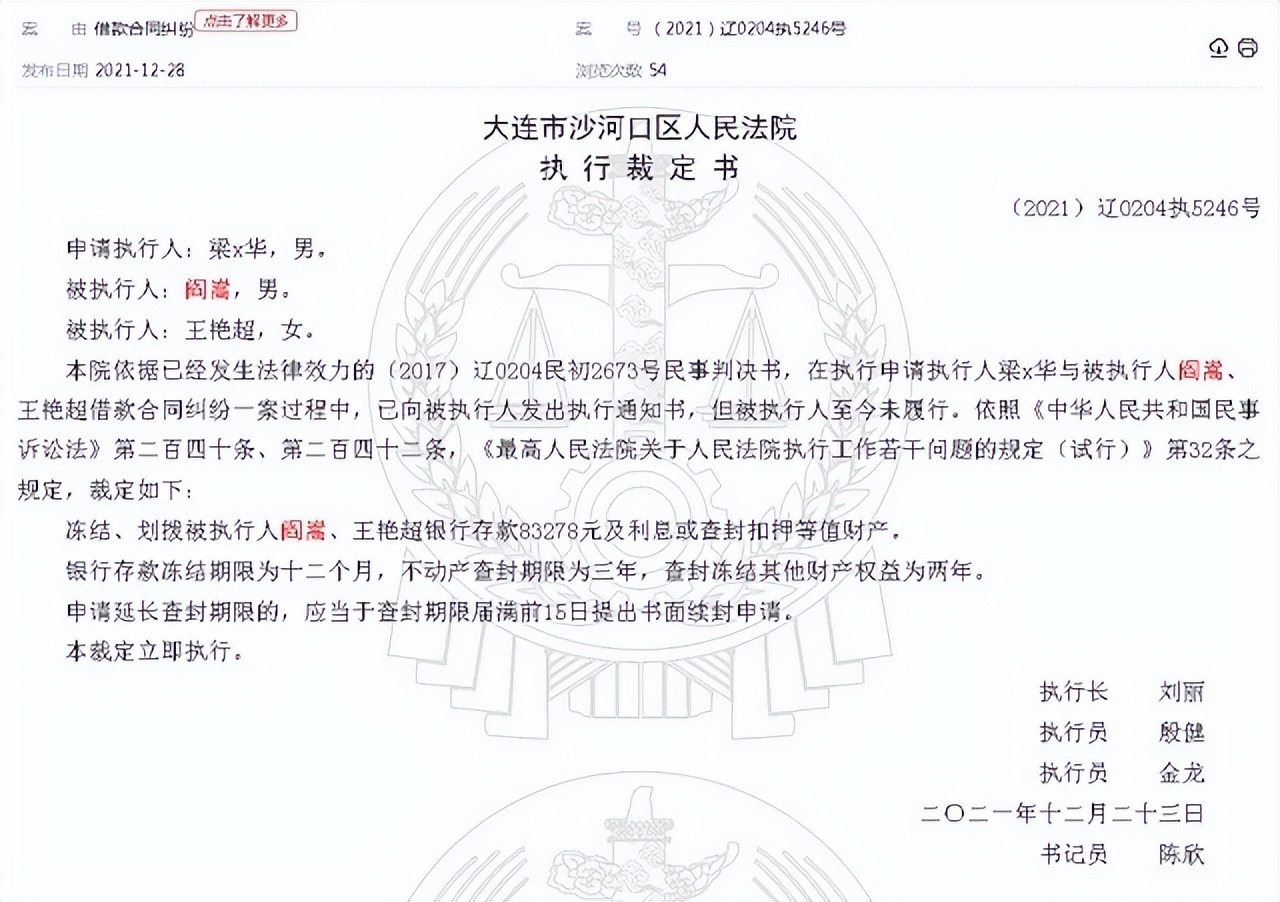 大连实德五虎现状,大连足球五虎将