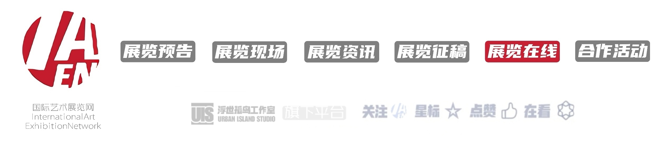 展览在线‖海南省美术家协会“艺”起抗疫网络美术展（五）