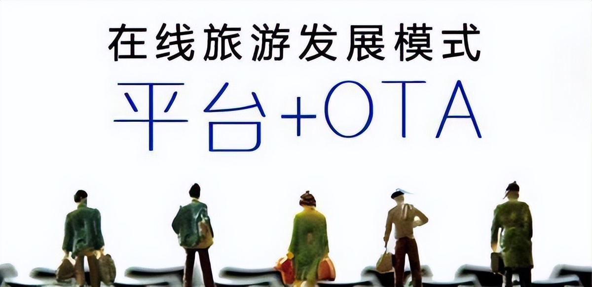 酒店线上ota运营,ota酒店运营弊端
