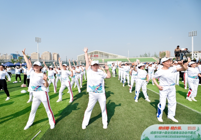 成都迎大运运动会,成都市成华区全民健身运动会