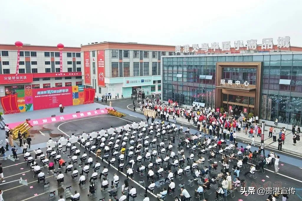 贵港义乌小商品现在营业时间,贵港义乌小商品今天有什么消息吗