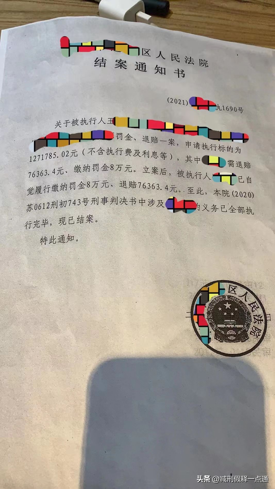 2024年服刑人员减刑政策,2024年服刑人员两年的可以减刑吗